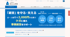 Desktop Screenshot of anshin-zaidan.or.jp
