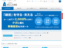 Tablet Screenshot of anshin-zaidan.or.jp